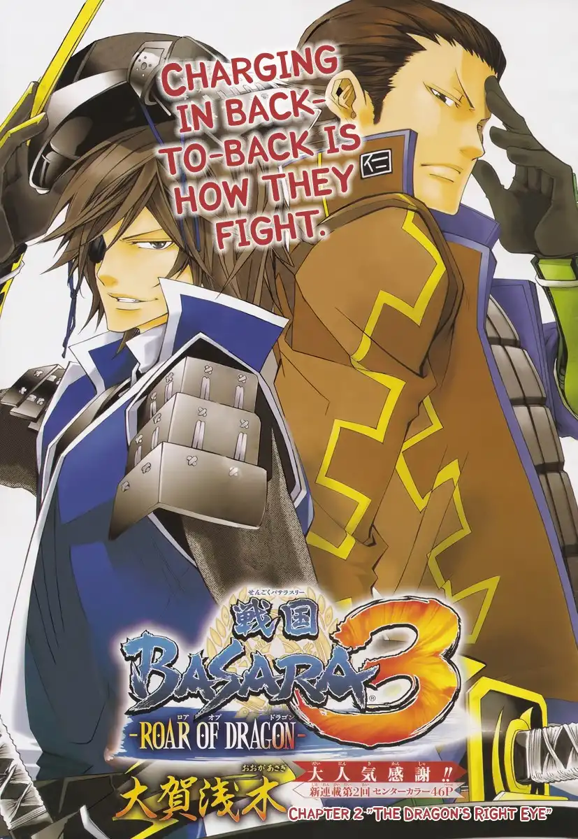 Sengoku Basara 3 - Roar of Dragon Chapter 2 1